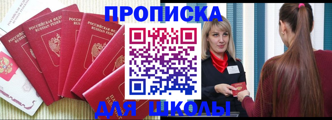 временная регистрация недорого в Константиновске