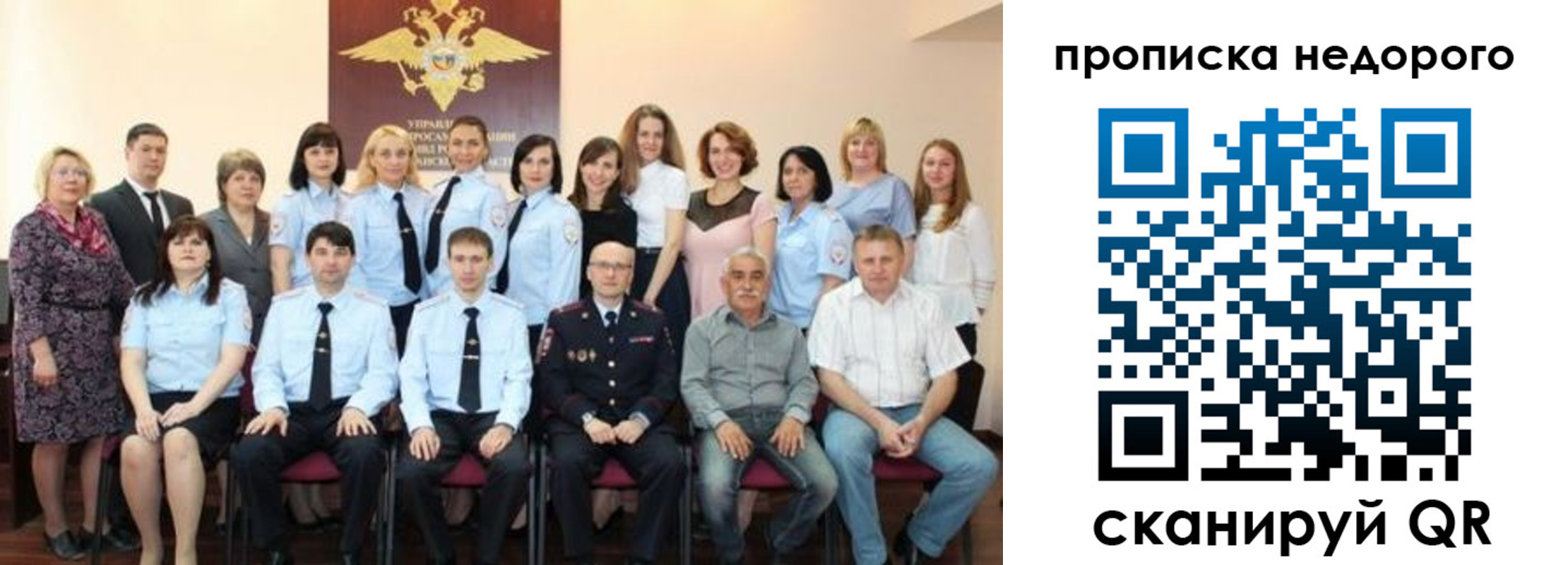 прописка для военкомата в Константиновске