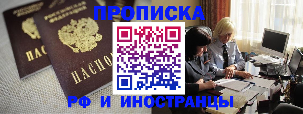 временная регистрация гарантия в Константиновске