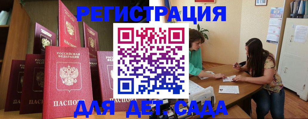 прописка поиск в Константиновске