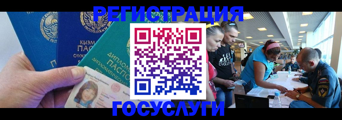 временная регистрация адрес в Константиновске
